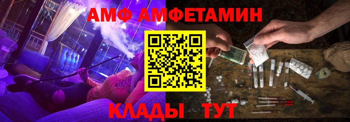 Амфетамин  Вход с VPN  Ипатово  АМФЕТАМИН  АМФЕТАМИН VHQ 