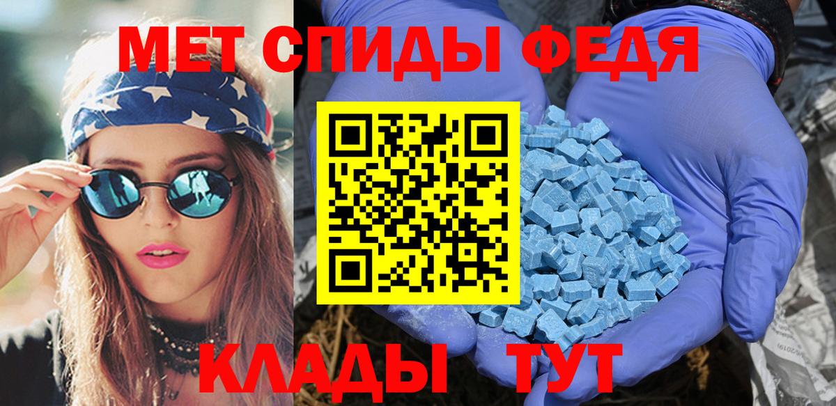 АМФЕТАМИН 97% Ипатово