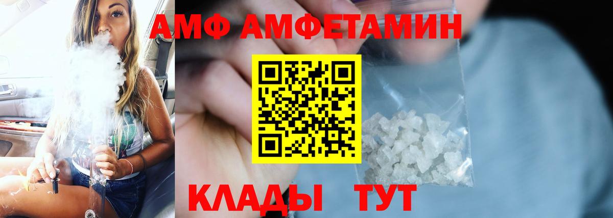 мега   Ипатово  АМФЕТАМИН 97%  Amphetamine 