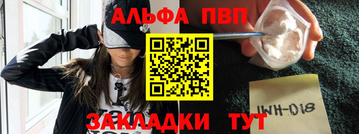 A-PVP СК КРИС  A-PVP кристаллы  Ипатово  Вход с VPN 