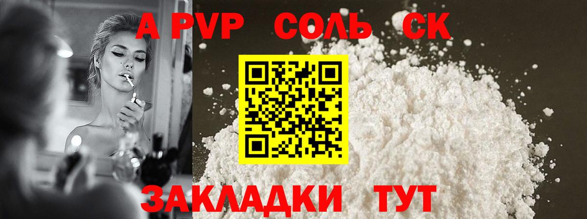 Альфа ПВП СК Ипатово