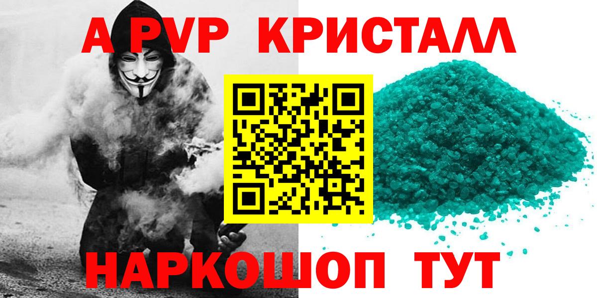 Alpha PVP кристаллы  APVP крисы CK  A-PVP  Ипатово 