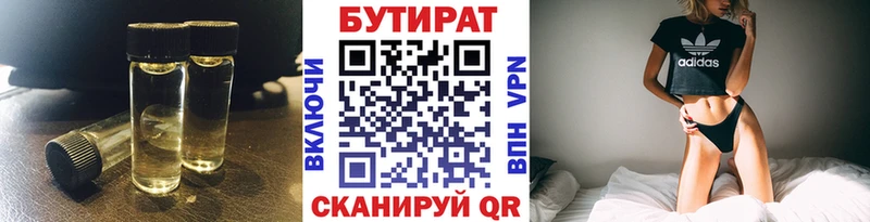 мега ссылка  Ипатово  БУТИРАТ бутик 
