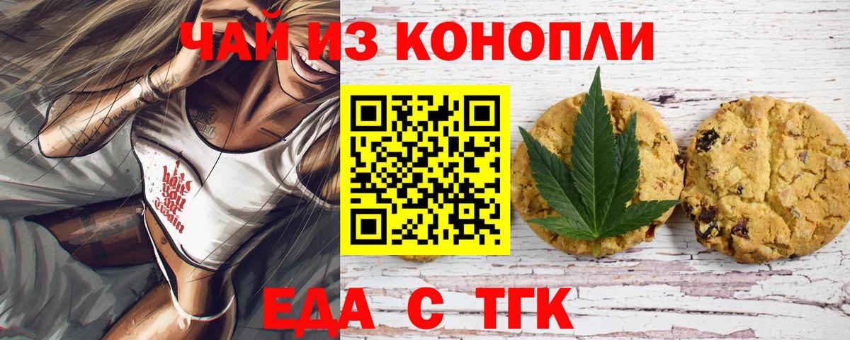 Cannafood конопля Ипатово