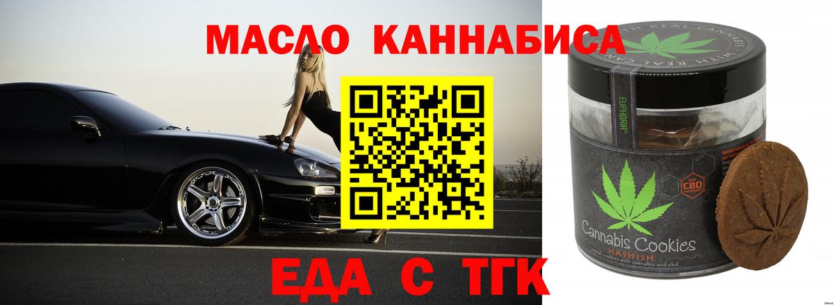 Canna-Cookies марихуана  Вход с VPN  Ипатово 