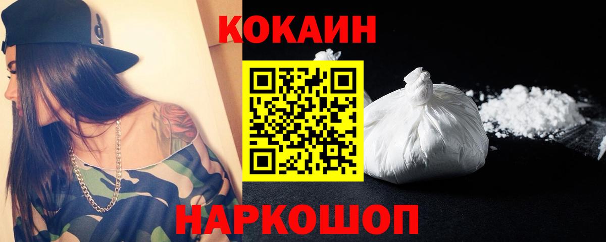 КОКАИН 98% Ипатово
