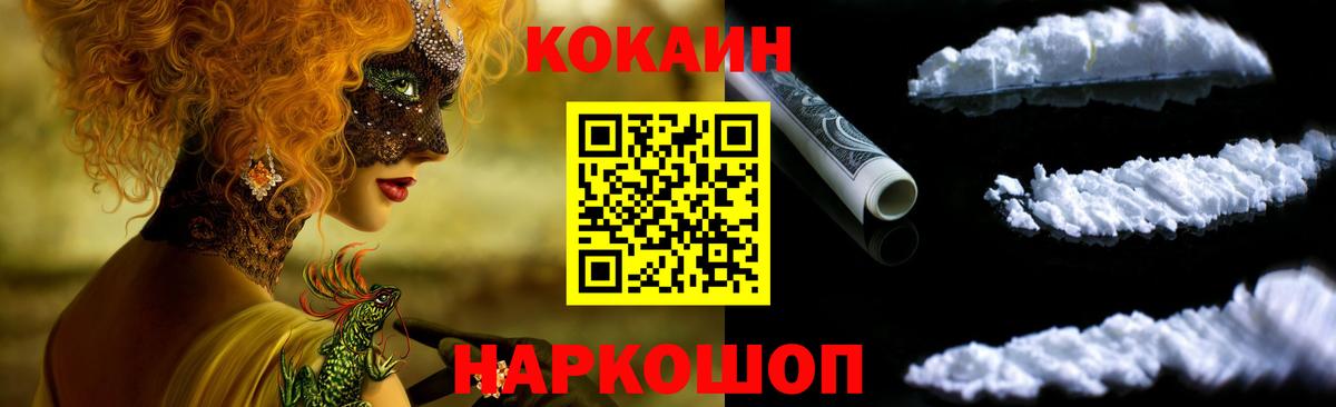 Cocaine Columbia  Кокаин 97%  Cocaine  Ипатово  Вход с VPN 