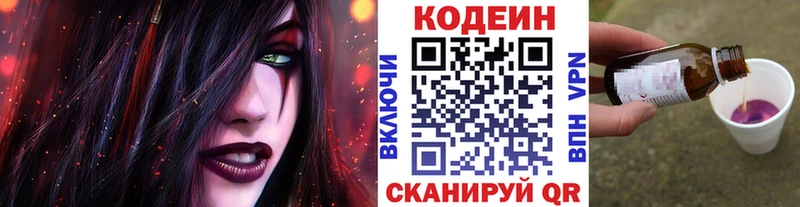 Codein напиток Lean (лин)  где можно купить   Ипатово 