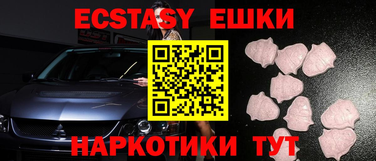 Ecstasy XTC  ЭКСТАЗИ Punisher  Ипатово  Экстази  Вход с VPN 