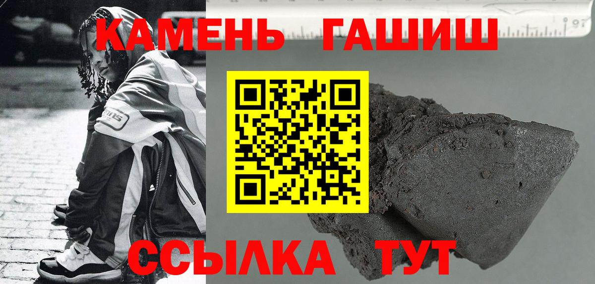 ГАШ ice o lator  Ипатово  ГАШ Premium 