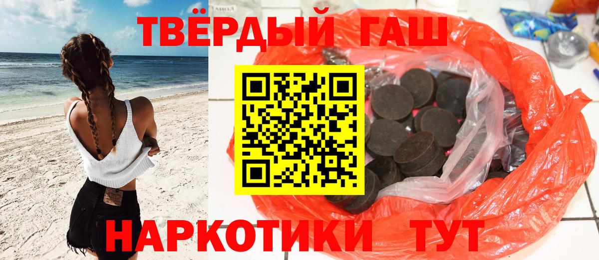 Гашиш hashish Ипатово