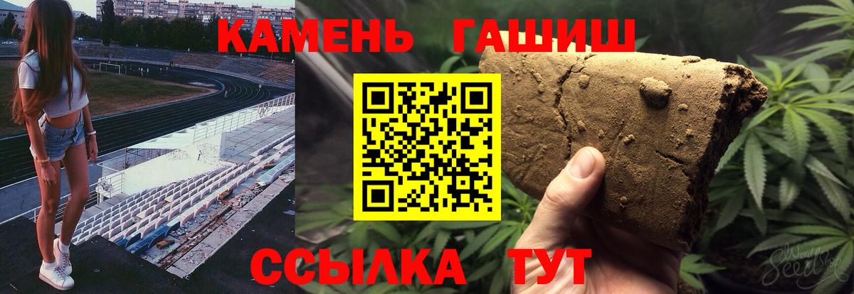 ГАШ индика сатива  ГАШ убойный  Вход с VPN  Ипатово 