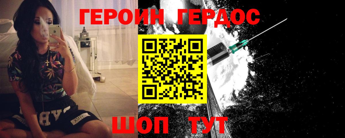 Ипатово  ГЕРОИН хмурый  Вход с VPN 