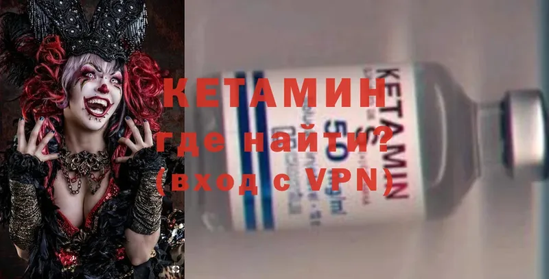 КЕТАМИН VHQ  Ипатово 