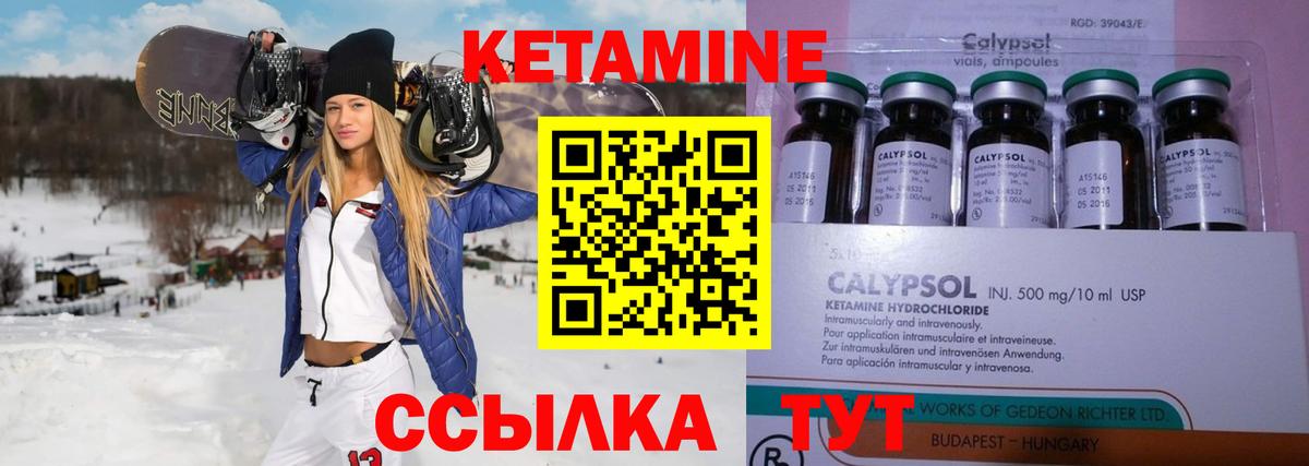 Кетамин ketamine  Кетамин ketamine  Ипатово 