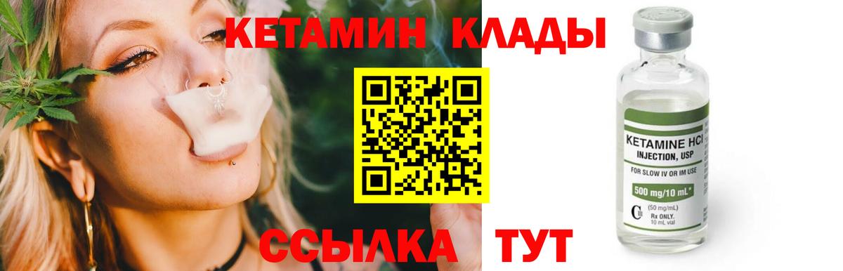 МЕГА tor  Вход с VPN  Ипатово  КЕТАМИН VHQ 