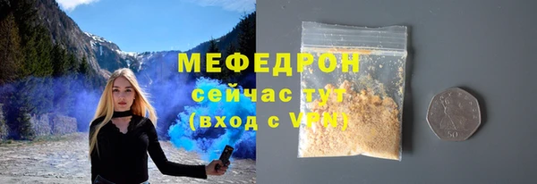 мефедрон мука Пересвет