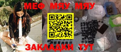 мяу мяу мука Гусев
