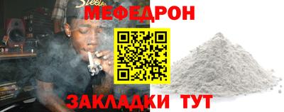 стафф Гусиноозёрск
