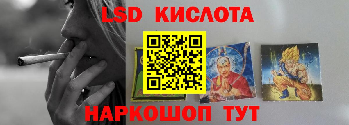 LSD-25 экстази кислота Ипатово
