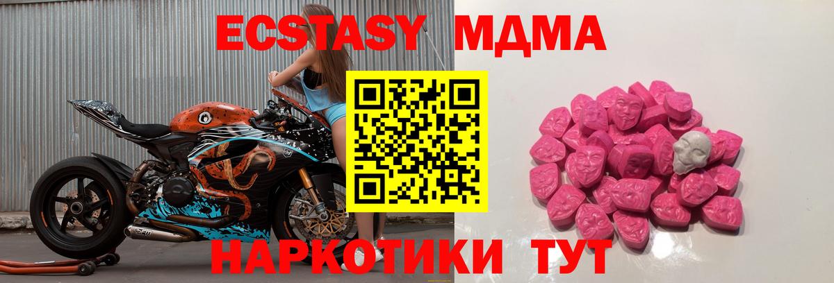 Ипатово  МДМА молли  Вход с VPN  MDMA кристаллы 