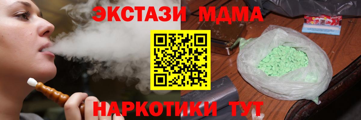 MDMA crystal Ипатово
