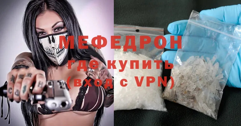 kraken маркетплейс  Ипатово  МЯУ-МЯУ mephedrone 