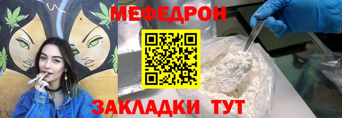 Ипатово  Мефедрон  Мефедрон  МЕФ VHQ  МЯУ-МЯУ мяу мяу  Вход с VPN 