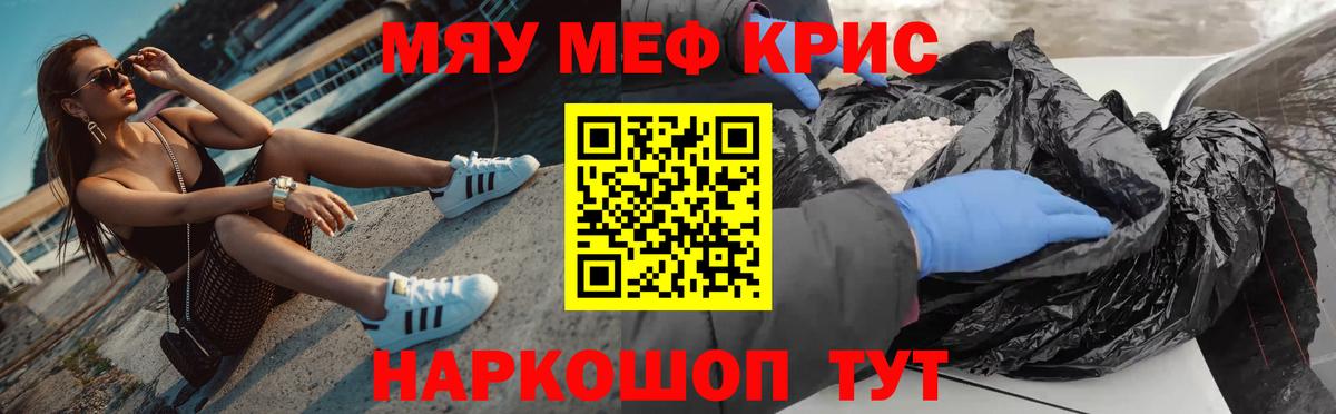 Меф кристаллы Ипатово