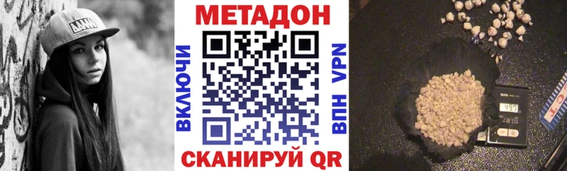 МЕТАДОН белоснежный Ипатово