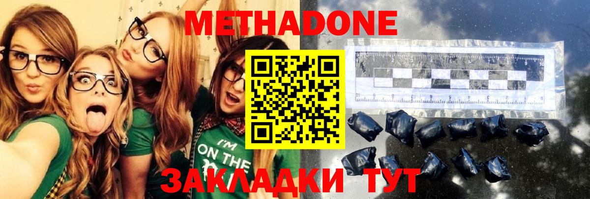MEGA tor  Метадон мёд  Ипатово  Метадон methadone 