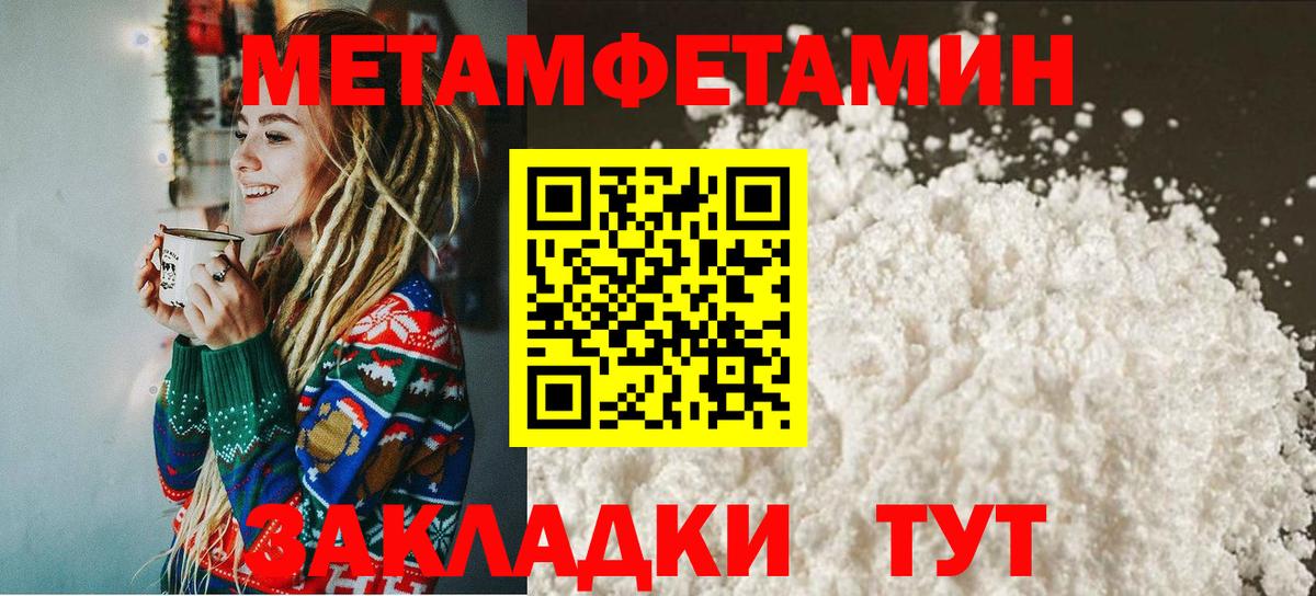 Первитин Methamphetamine  Первитин Methamphetamine  Вход с VPN  Ипатово 