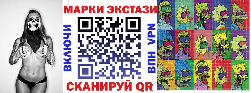 Марки NBOMe 1,8мг Ипатово