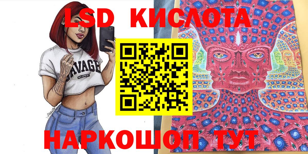 Наркотические марки 1500мкг Ипатово