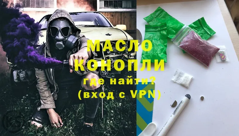 ОМГ ОМГ онион  Ипатово  ТГК жижа 