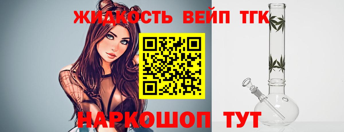 Ипатово  Дистиллят ТГК жижа  ТГК вейп с тгк  Вход с VPN 